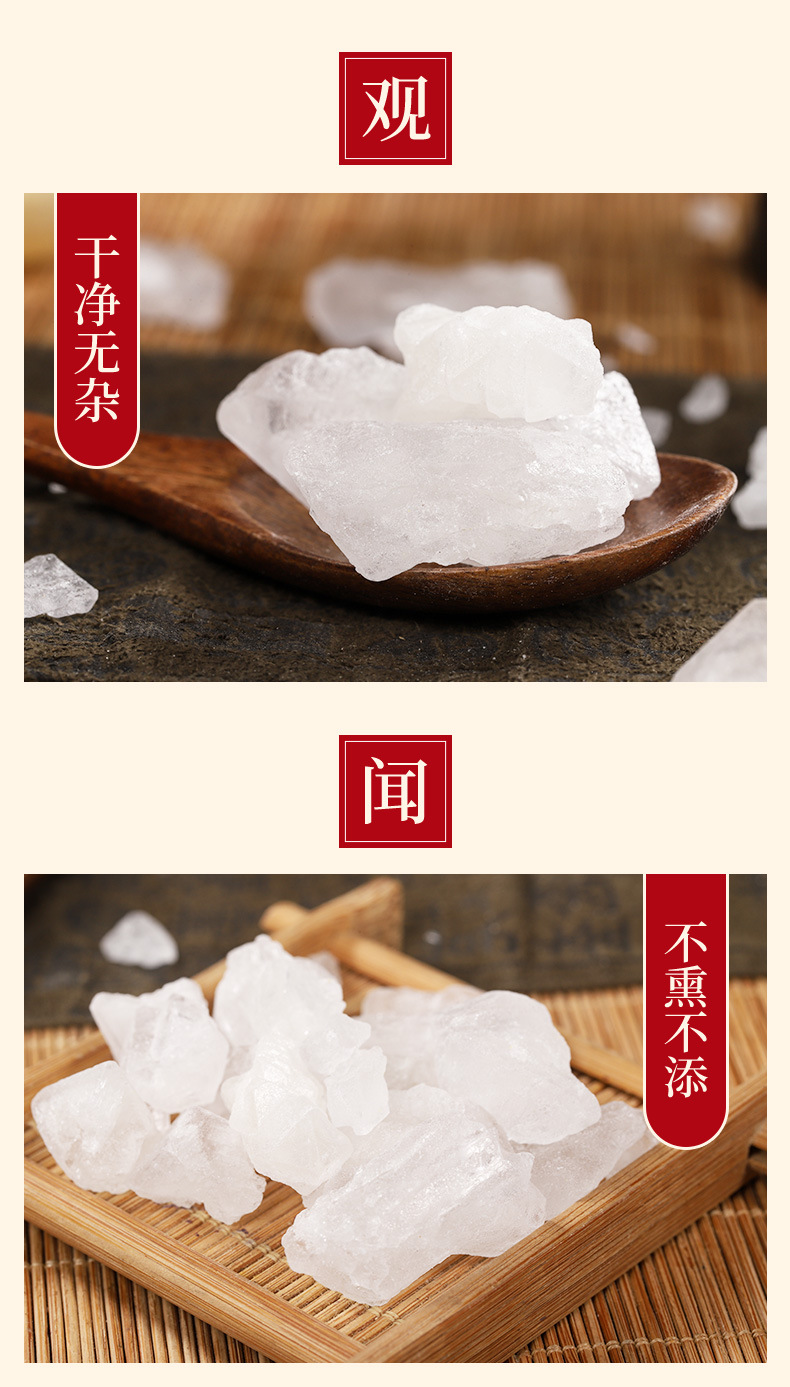 Bai Fan (Alum) — Transparent Dried Alum Crystals & Powder, Food-Grade Mineral Herb 500g key features