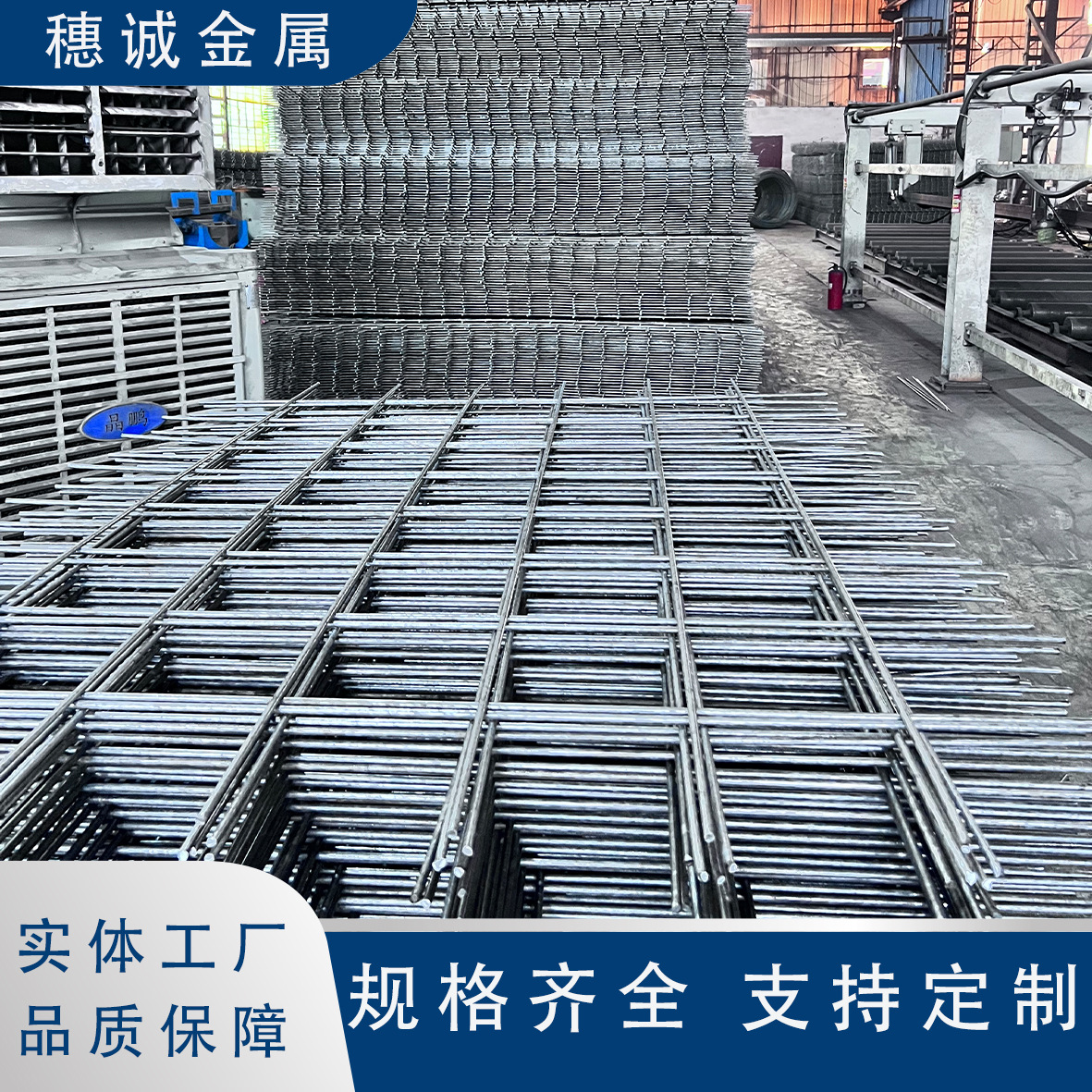 东莞1*2米钢筋网片建筑网格片圆钢螺纹钢筋网ＨＰＢ300钢筋网片