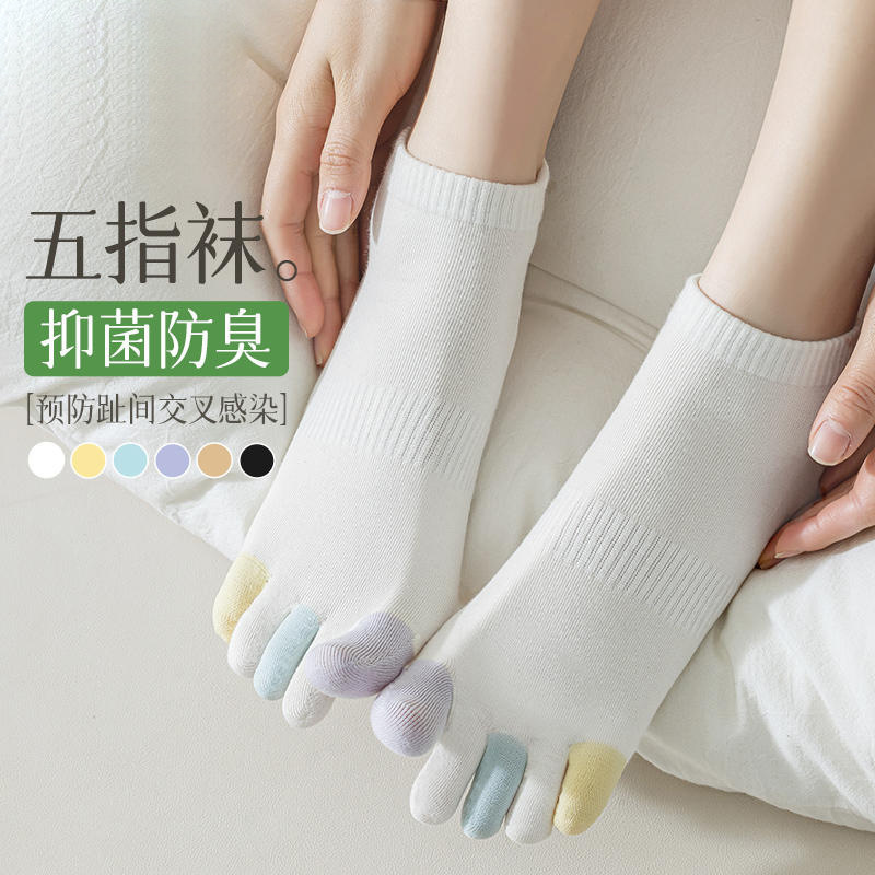 Five-finger socks women's socks summer thin women's summer split toe candy color sweat-absorbent anti-beriberi short socks women's spring and autumn