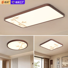 客厅吸顶灯宋式美学大厅主灯中古风中山家装灯饰超薄餐厅灯卧室灯