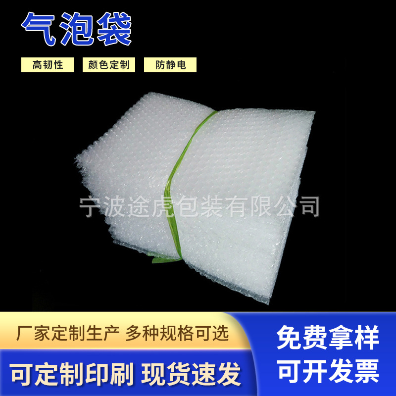 宁波气泡袋  防震白色epe珍珠棉袋 汽泡袋定 做生产厂家