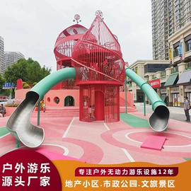 大型户外游乐;组合滑梯;淘气堡