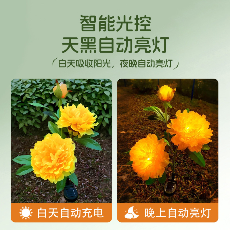 牡丹の花ランプ中庭の地面ランプ LED ソーラー地面ランプ公園の芝生の装飾雰囲気シミュレーション花ランプ|undefined