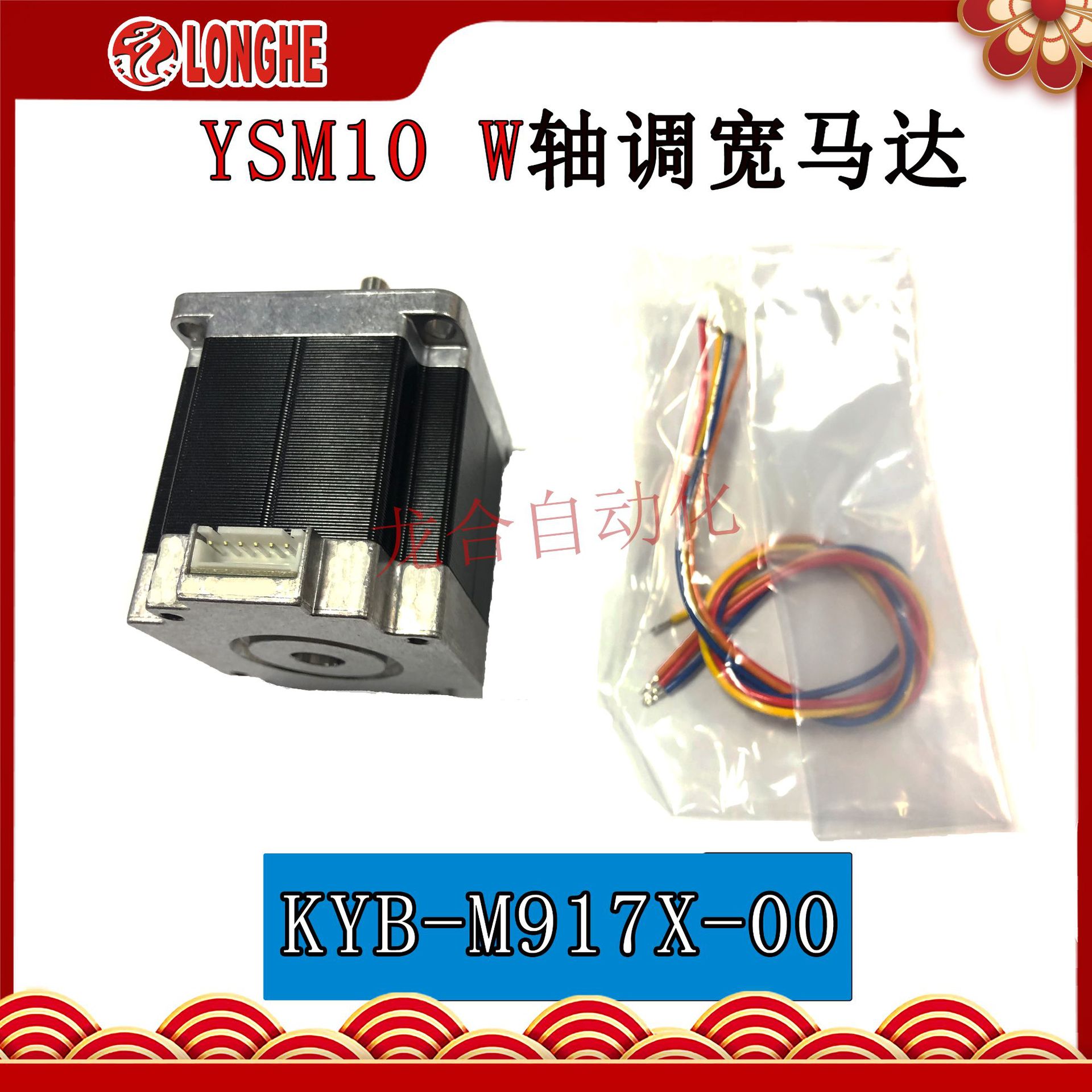 YSM10 W��������� KYB-M917X-00  ԭװȫ��