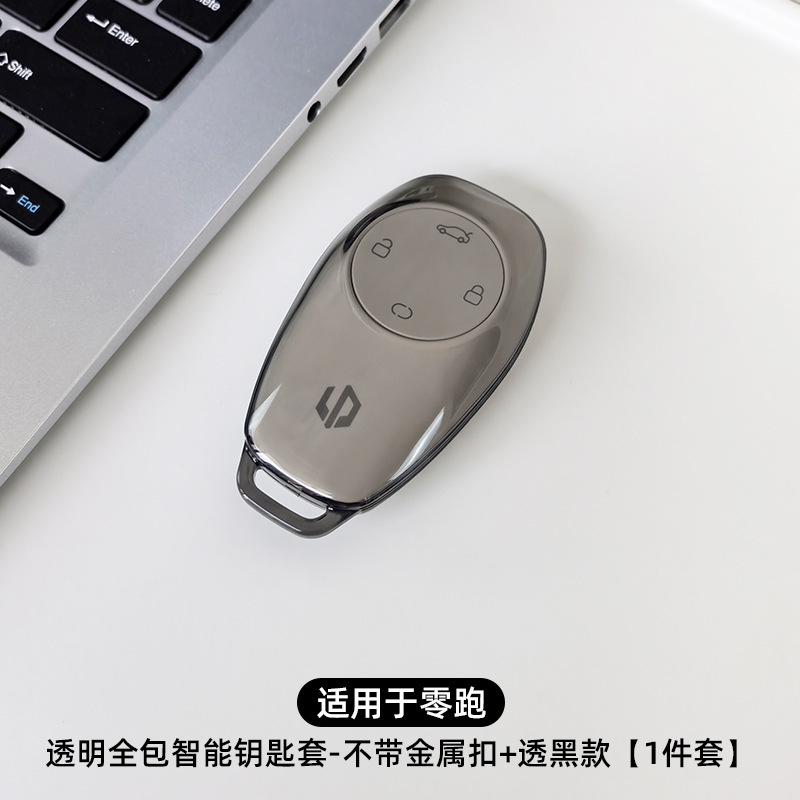 跨境适用零跑C11钥匙套卡片套汽车2024款T03包C01男女B10壳扣|undefined