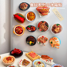 冰箱贴磁贴创意各地城市特色美食居家装饰冰箱贴diy仿真食玩装饰