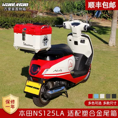 box, electric vehicle trunk, Motorcycle trunk