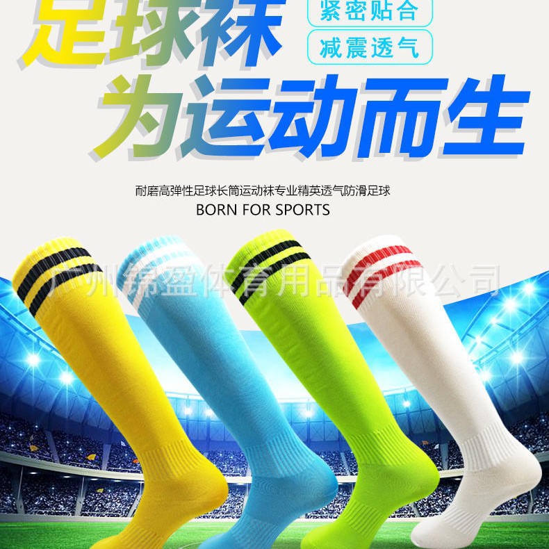 Wholesale professional competition high-top soccer socks, breathable, sweat-wicking, and non-slip athletic socks for men and women, sweat-absorbing and odor-resistant socks, suitable for cross-border sales