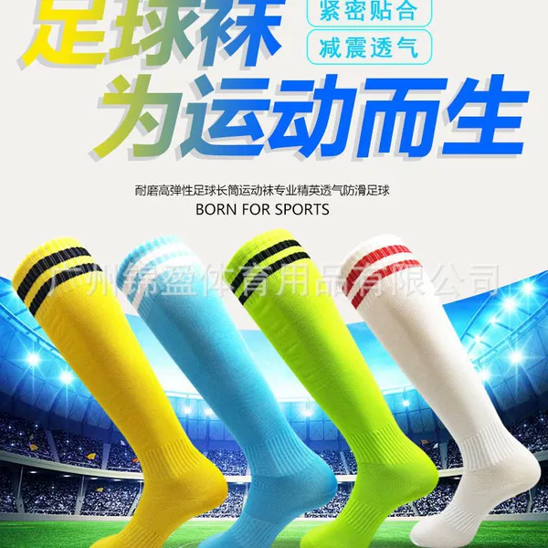 Wholesale professional competition high-top soccer socks, breathable, sweat-wicking, and non-slip athletic socks for men and women, sweat-absorbing and odor-resistant socks, suitable for cross-border sales