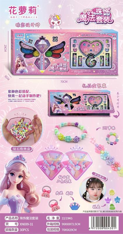 女孩diy手工串珠玩具 幼儿园串珠材料玩具手链饰品过家家礼盒批发|undefined