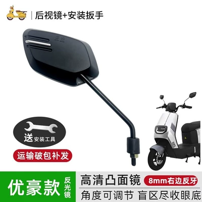 Other Electric Vehicle Accessories Electric Vehicle Rearview Mirrors - youhao-rearview-mirror-rightreverse-teeth