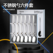 创意韩式勺六支装礼盒套装304不锈钢勺子 礼品餐具套装可激光Logo