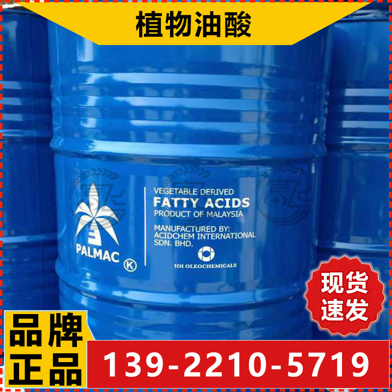 植物油酸-3