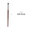 F218-Eye Shadow Salvation Brush