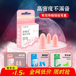 防护耳塞;其他听力防护;其他作业保护