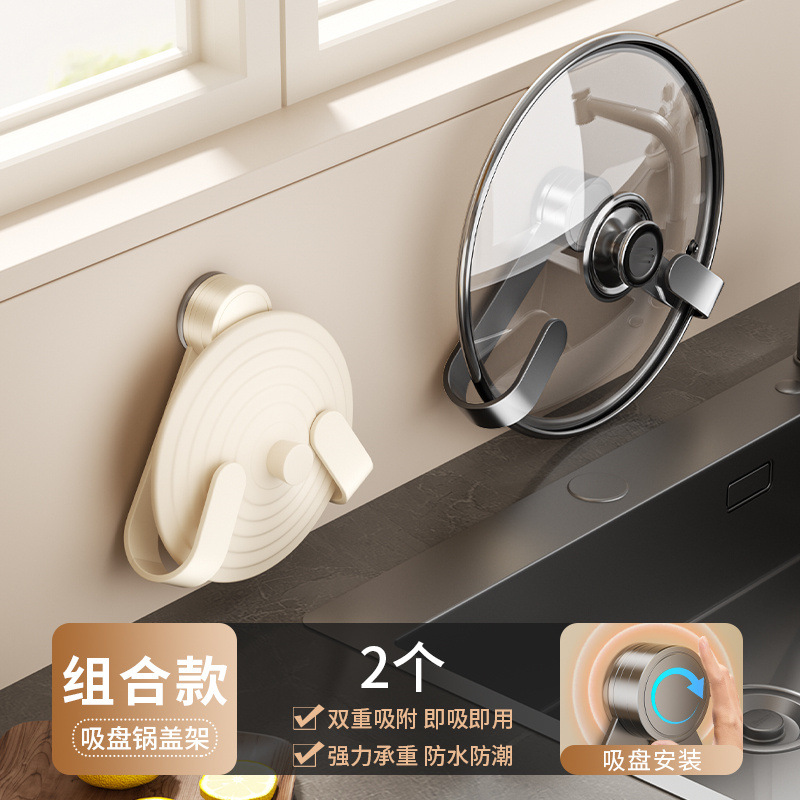 2 combinations [gun gray + milk white] suction cup rotating pot lid holder