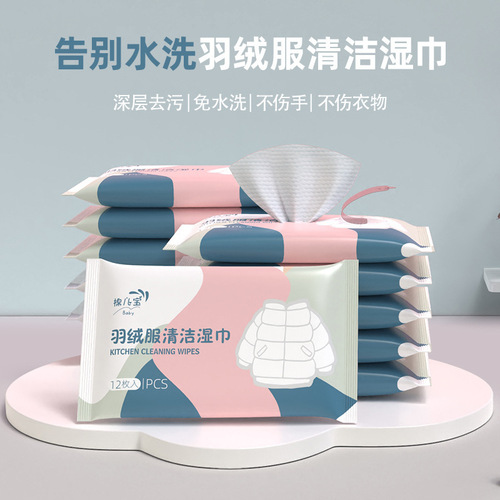 Down jacket cleaning wipes portable degreasing no-wash wet wipes clothing dry cleaning agent down jacket cleaning wipes