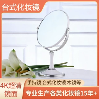 定制批发8英寸大号台式镜子双面化妆镜欧式梳妆镜1:2放大功能镜