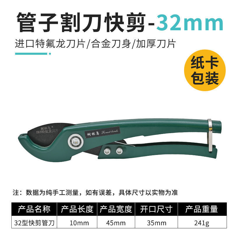 [0-32형 가속가위] 두꺼워진 수입칼날