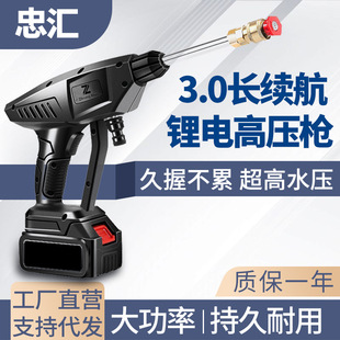 Wireless lithium battery car wash water gun portable high-pressure car wash water gun household car high-power car wash machine manufacturers