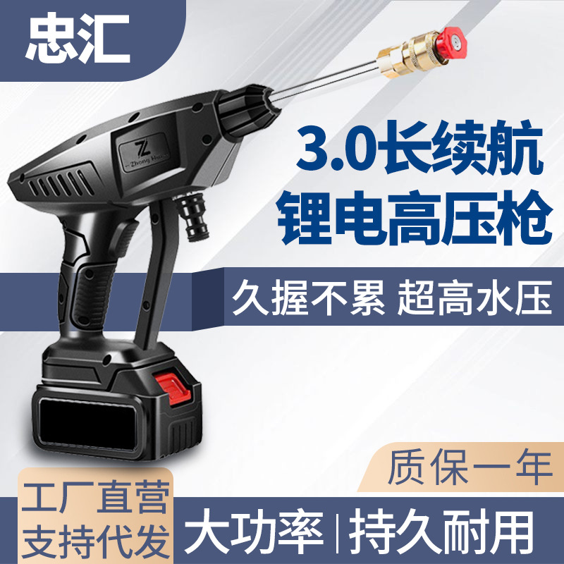 无线锂电池洗车水枪便携式高压洗车水枪家用车用大功率洗车机厂家