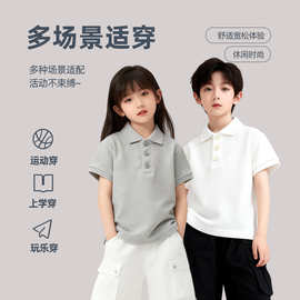 2026新品儿童翻领短袖 夏季新款t恤 男女中小童纯色Polo衫T恤纯棉
