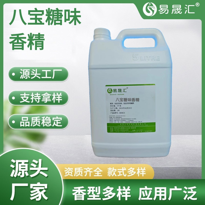 纯正的八宝糖香气  八宝糖软糖香精  软糖味香精 易晟汇发货