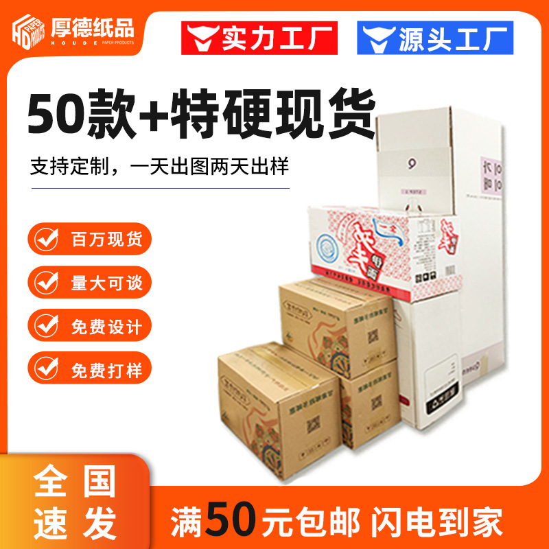 快递纸箱飞机盒定制包装盒子定做礼品彩盒服装产品外包装印刷纸盒