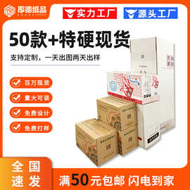 快递纸箱飞机盒定制包装盒子定做礼品彩盒服装产品外包装印刷纸盒