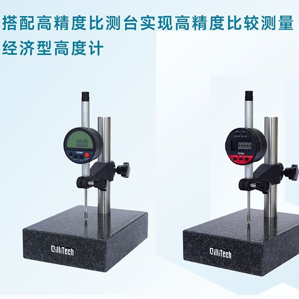直销高精度数显千分点表高度计高度规对标日本三丰千分表543-491B