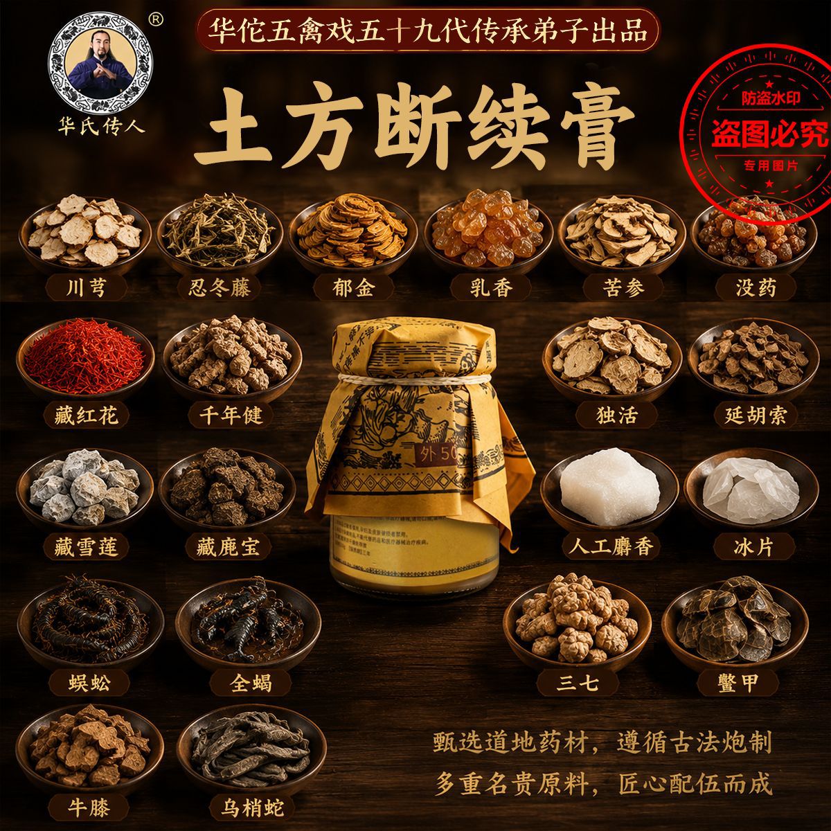 Duan Xu Gao External Herbal Massage Balm with Mugwort for Neck Shoulder Back and Legs 30ml specifications
