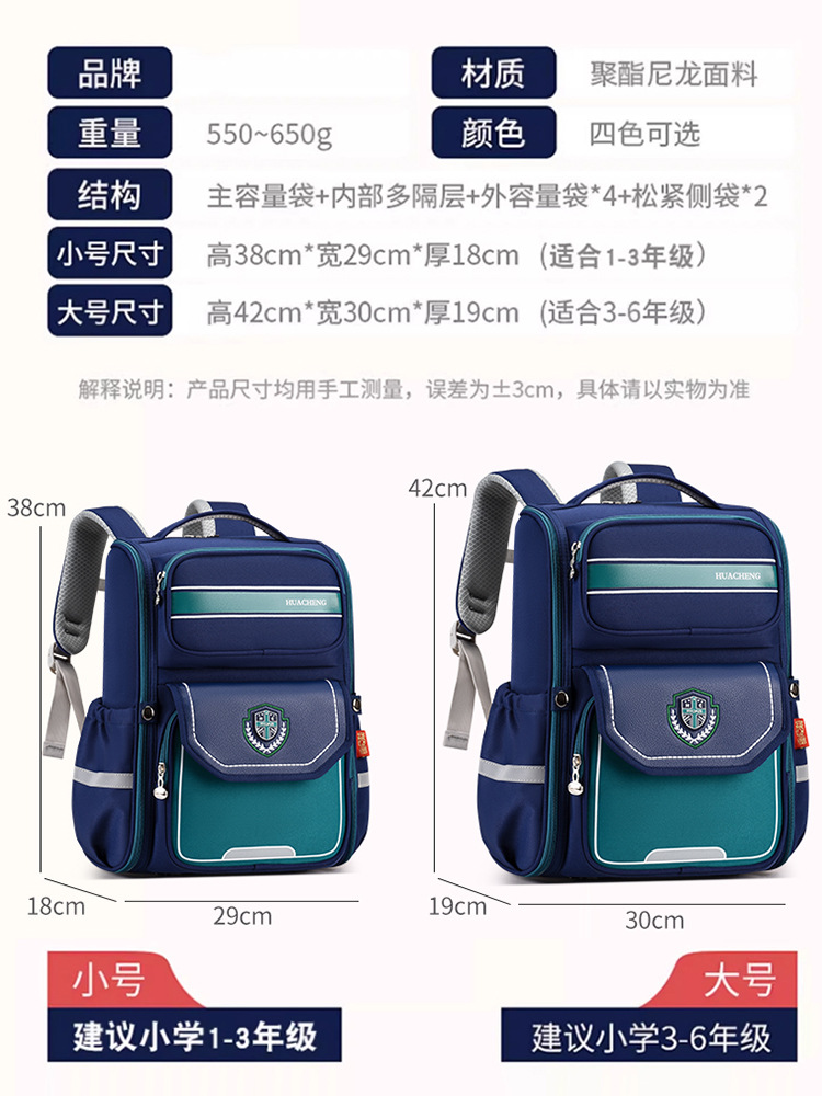 Nuevas mochilas escolares para estudiantes de primaria, mochilas para niños y niñas, grados 1 - 3 - 6, superligera para reducir la carga de la columna vertebral, gran capacidad
