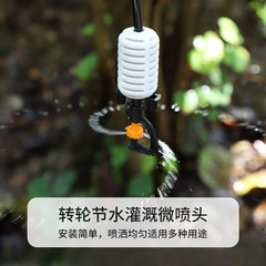 Horticulture micro-spray irrigation sprinkler greenhouse orchard upside-down hanging G-type rotating atomizing sprinkler agricultural irrigation equipment