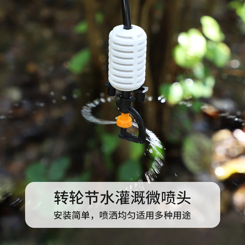 Horticulture micro-spray irrigation sprinkler greenhouse orchard upside-down hanging G-type rotating atomizing sprinkler agricultural irrigation equipment