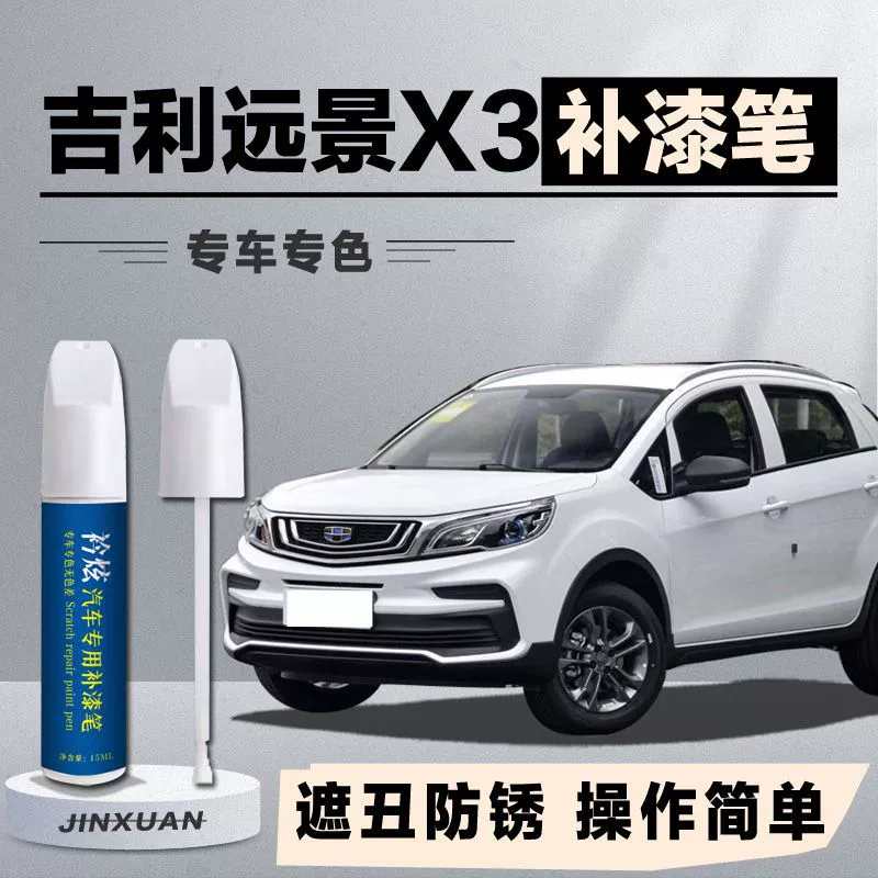 Vision X3 ледяной кристалл белый сапфир синий корректирующий карандаш для ремонта автомобильной краски автомобильные принадлежности специальная корректирующая краска