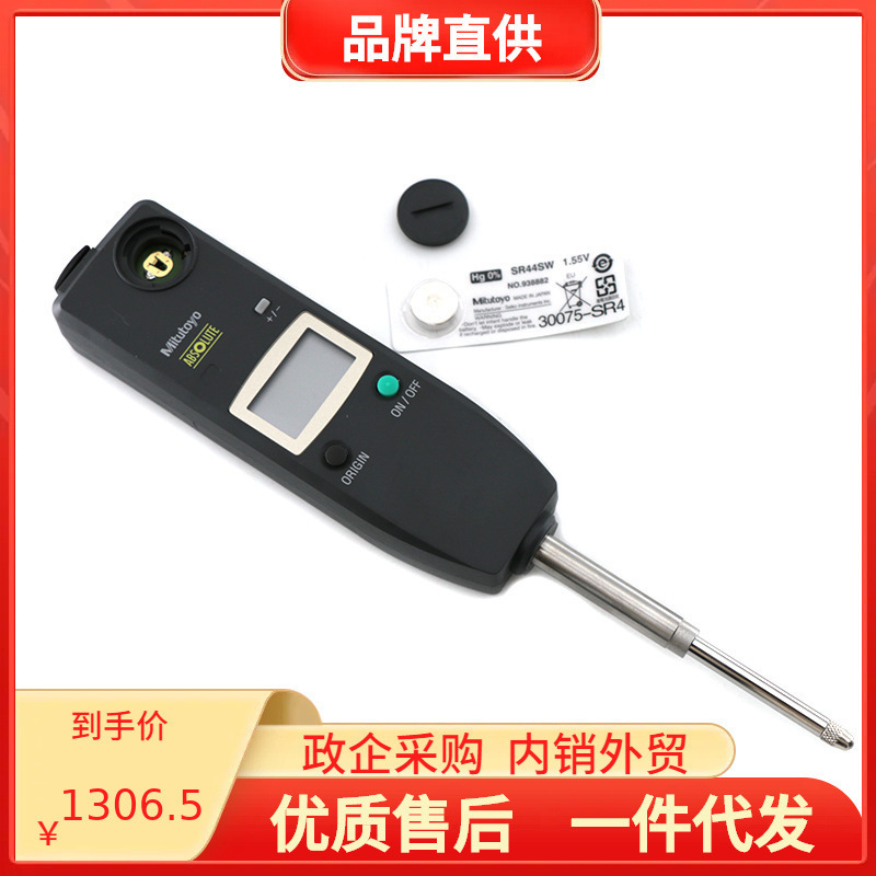 日本三丰数显百分表575-121电子指示表细长25.4*0.01mm ID-U1025