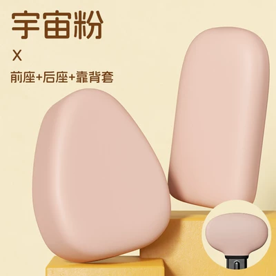 Electric car cushion battery car seat cover universal - cosmic-powder-front-seat-rear-seat-backrest-cover