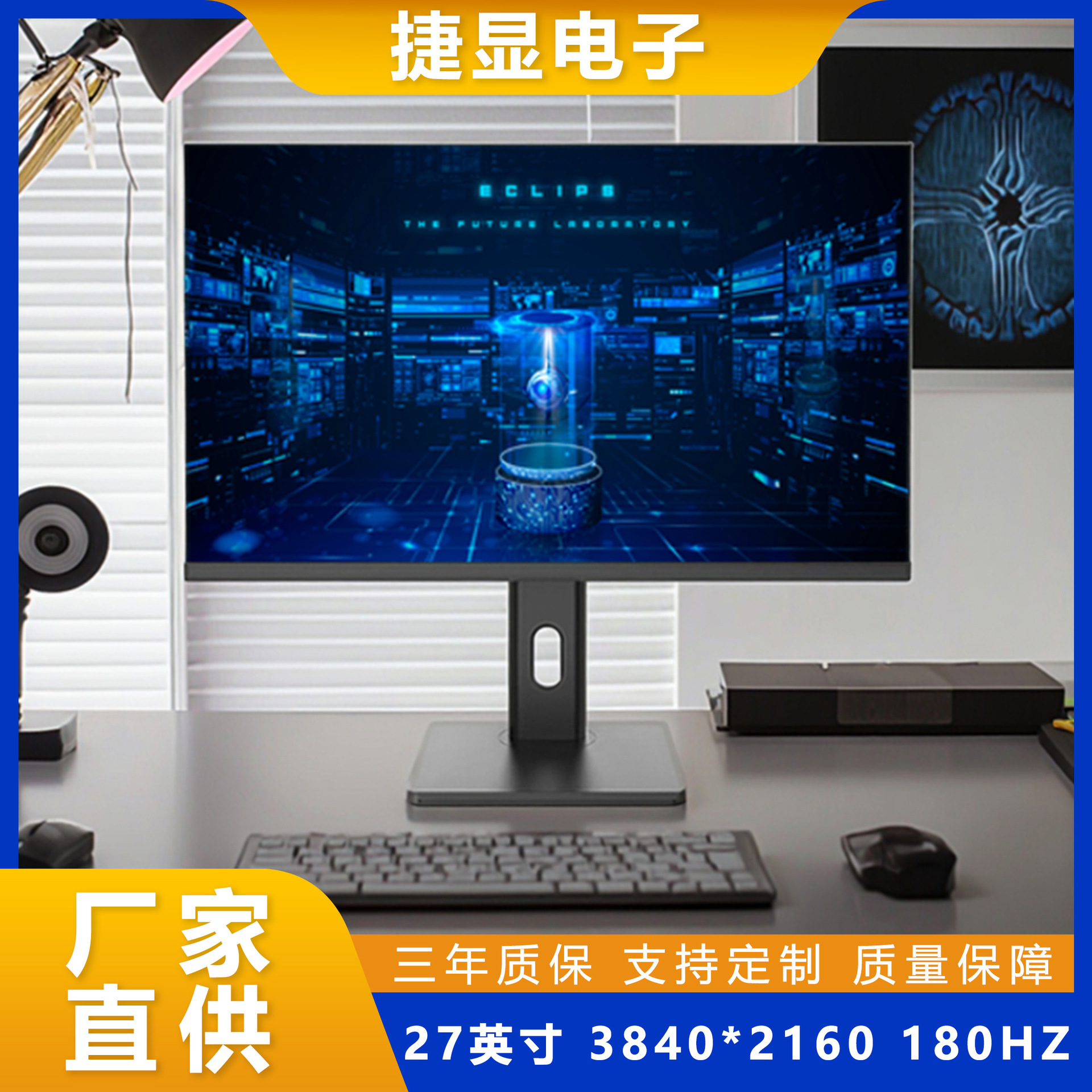Computer Monitor High-Brush E-Sports Game Display Manufacturer Oem Batch Production Customization 27inch