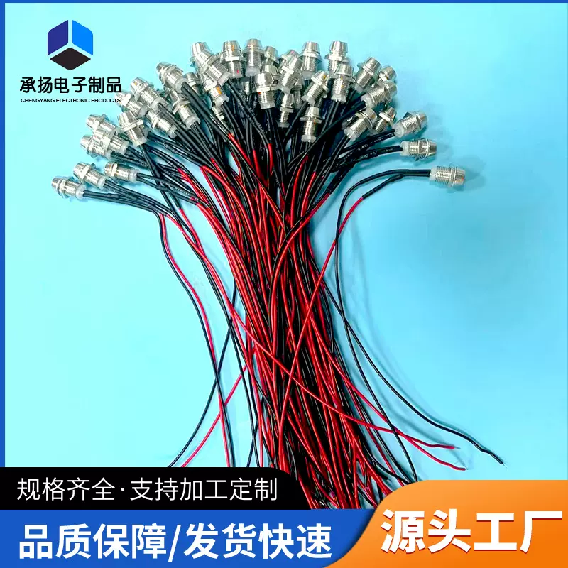 带线LED灯珠 5-12v高亮发光二极管金属防水信号指示灯暖白LED灯珠