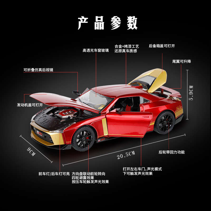 (2개) JIANYUAN 1:24 닛산 GT-R50 기념일 에디션 ACOUSTO-OPTIC 자동차 시뮬레이션 합금 자동차 모델 장난감 컬렉션 장식품
