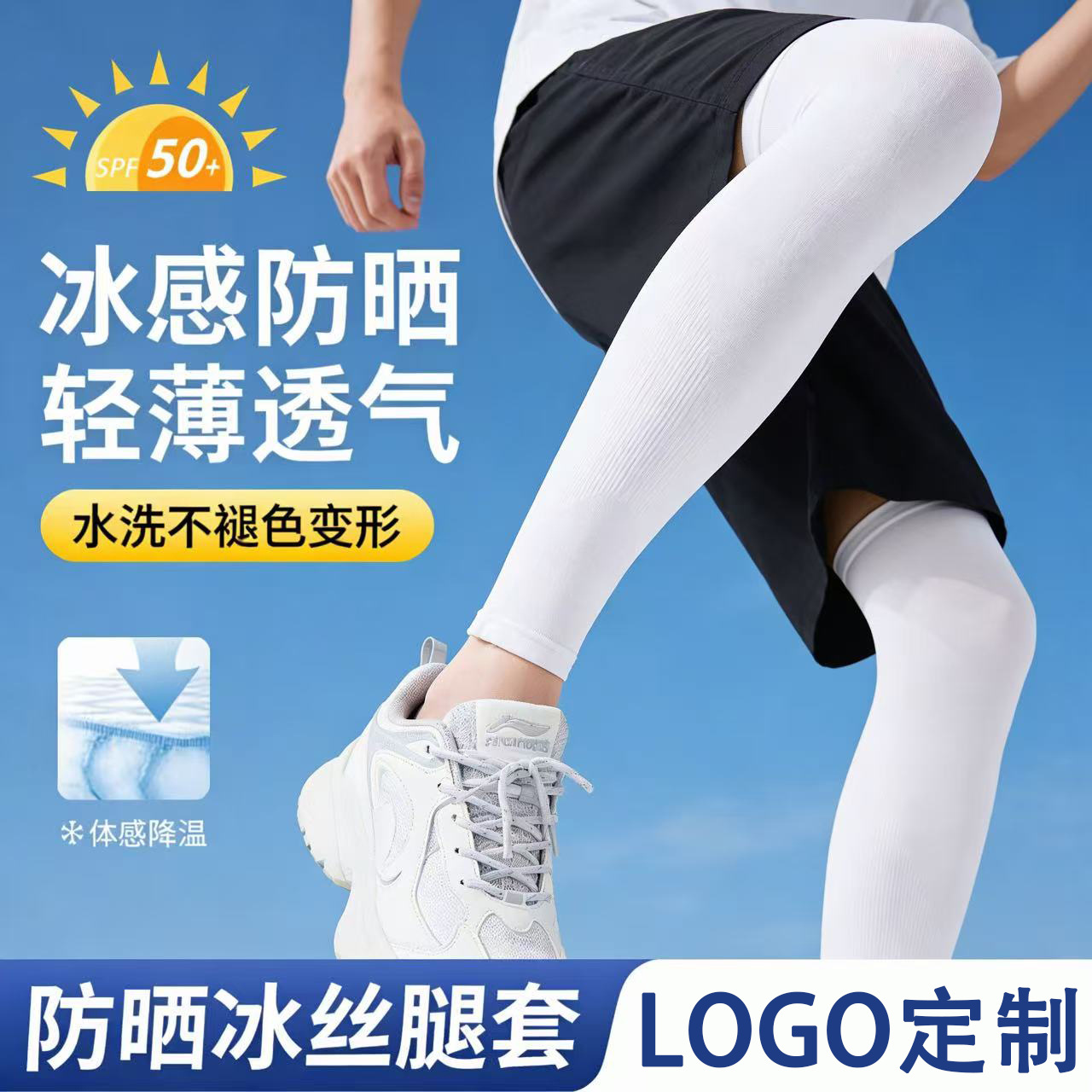 Ice-Sensing Sun Protection Leg Sleeves for Men and Women, Fishing Leg Protection, Ice Silk Uv Protection, Outdoor Cycling High-Elastic Leg Sleeves, Custom-Made