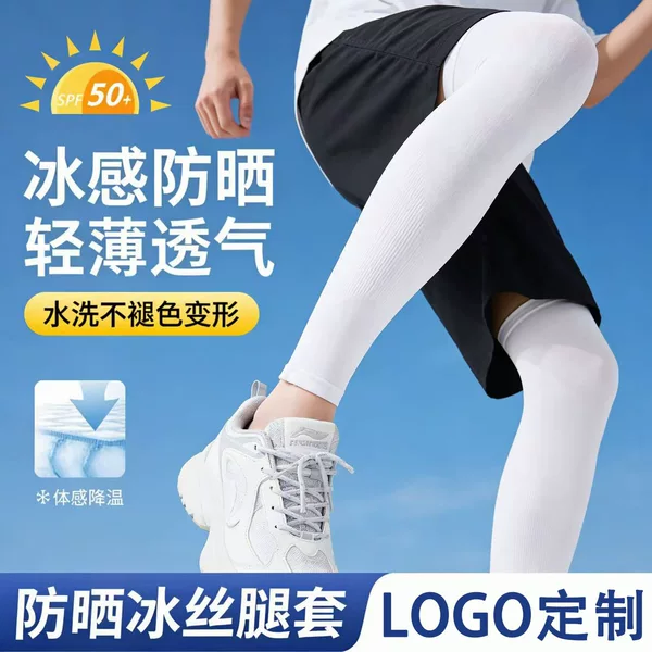 Ice-Sensing Sun Protection Leg Sleeves for Men and Women, Fishing Leg Protection, Ice Silk Uv Protection, Outdoor Cycling High-Elastic Leg Sleeves, Custom-Made
