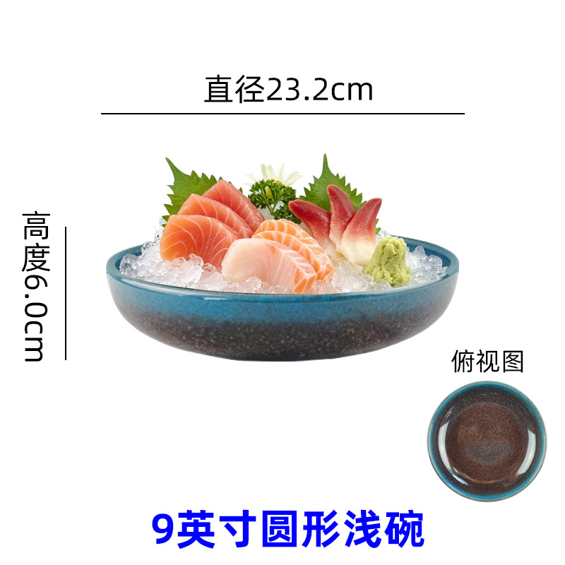 9inch 둥근 얕은 그릇 B
