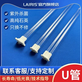 杀菌灯管;台式杀菌灯