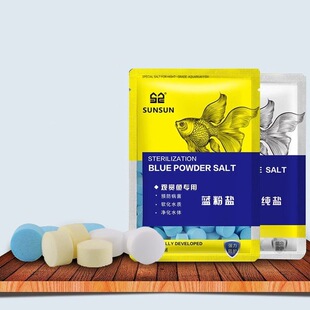 Aquarium sterilization salt fish tank sea salt mineral salt ornamental fish tropical fish blue salt yellow powder salt