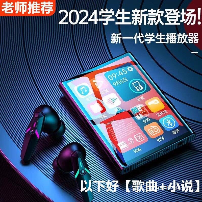mp4学生mp5触屏版高中生看小说听歌mp3随身听可连蓝牙学生版|undefined