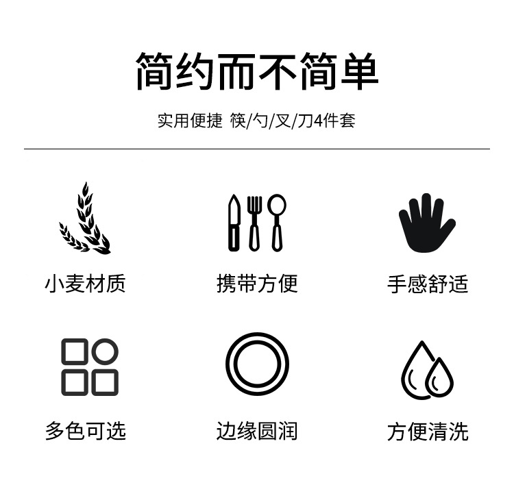 便携餐具_02