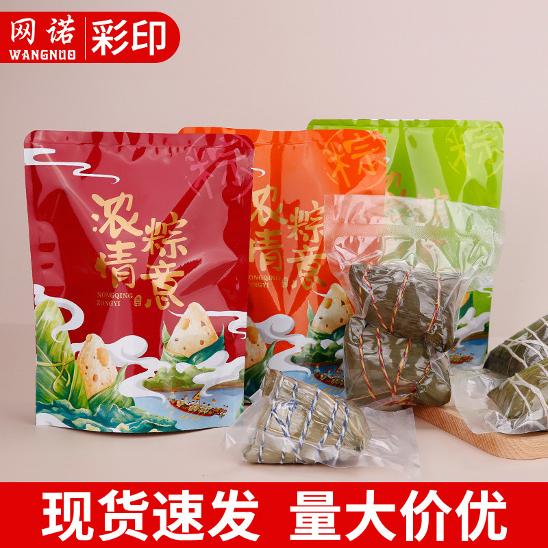 真空食品蒸煮袋熟粽子端午节送礼筒粽包装袋抽气保鲜袋家用网纹袋