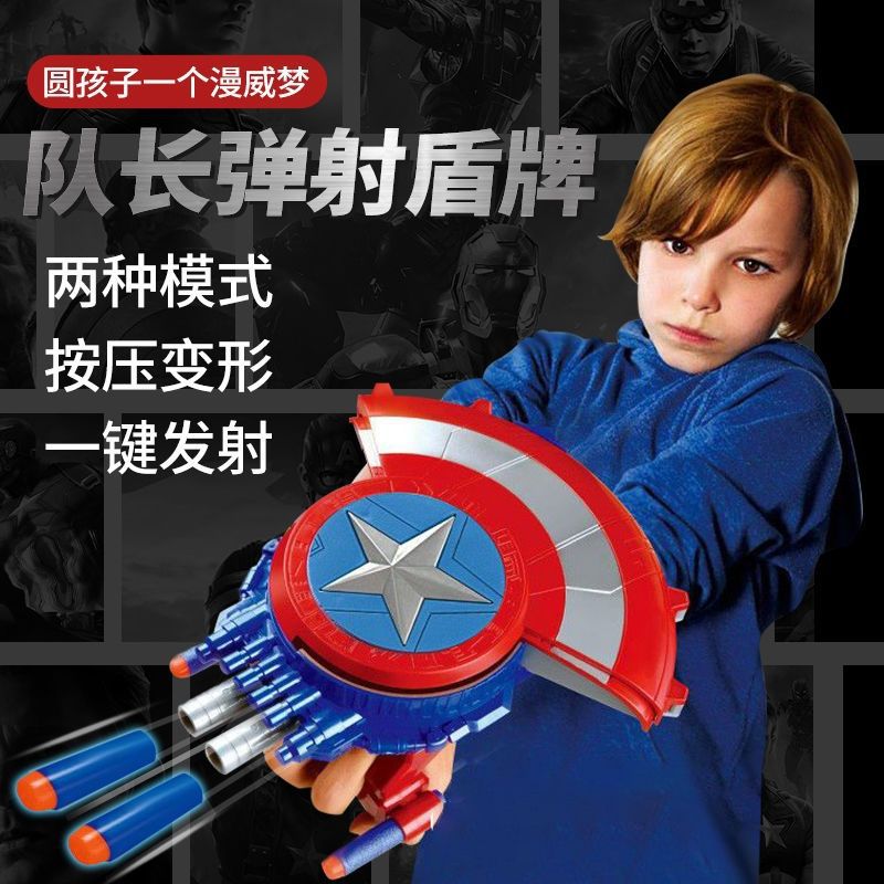 Capitán América Transfronterizo Lanzador de escudo Pistola de bala suave Vengador Casco de niño Máscara luminosa Juguete para niños