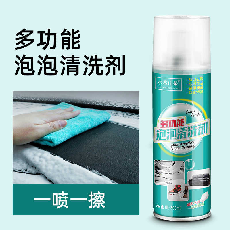 multi-function Bubble Cleaning agent decontamination Oil Musty Leather goods Kitchen car universal clean Artifact On behalf of